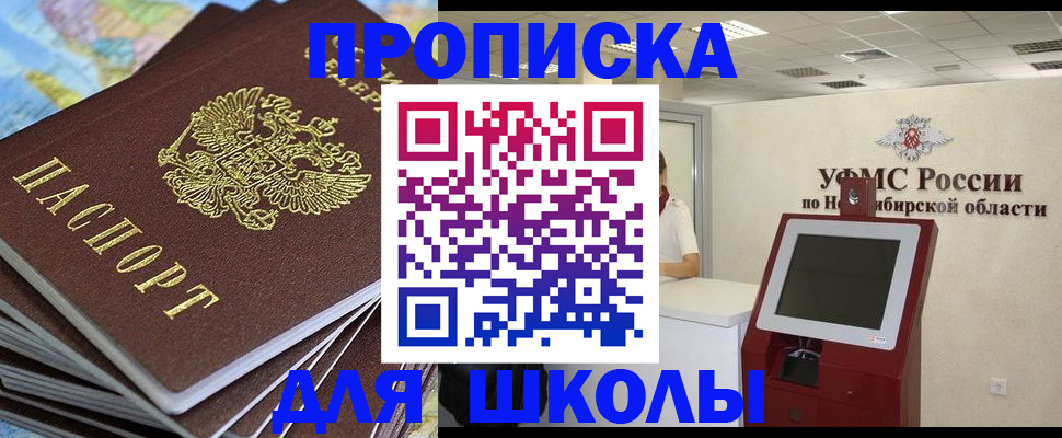 регистрация для дет. сада в Котово