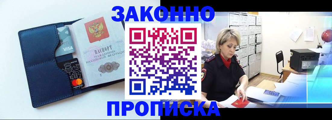 временная регистрация в квартире в Котово