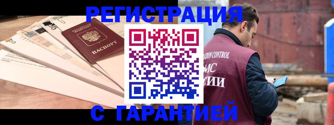 временная регистрация госуслуги в Котово