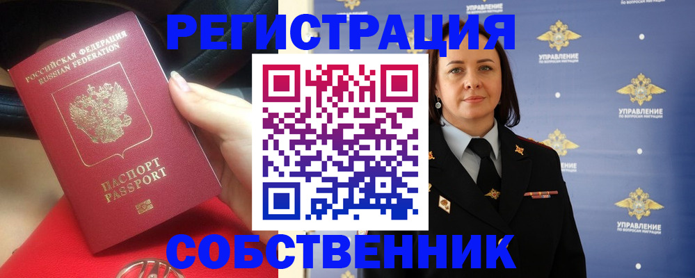 временная регистрация госуслуги в Котово