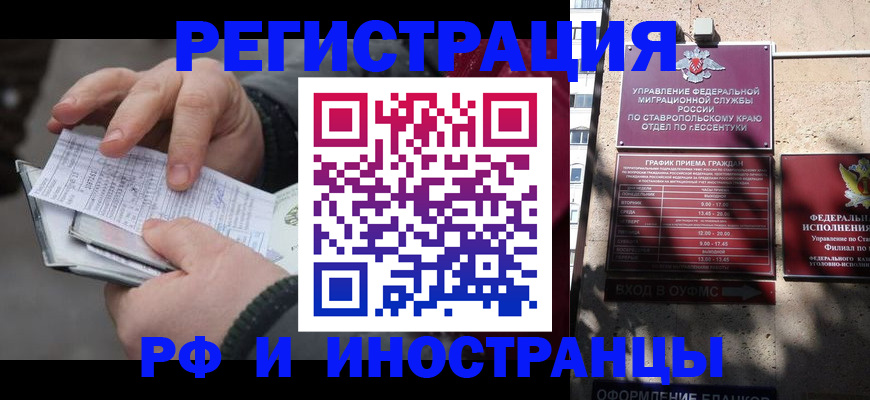 регистрация для дет. сада в Котово