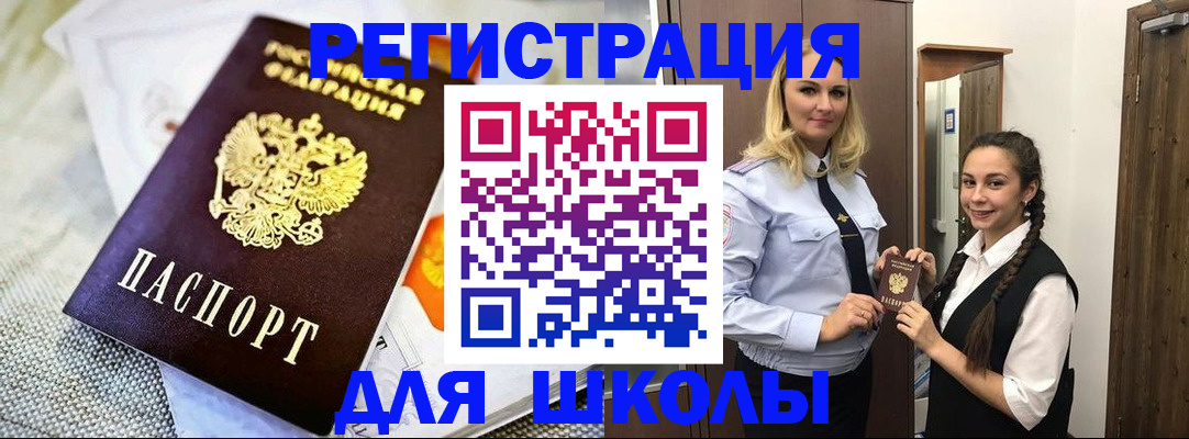 регистрация в Котово