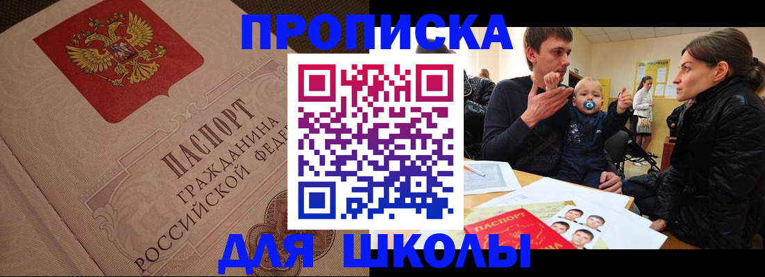 временная регистрация для всех в Котово