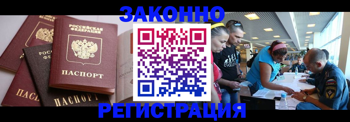 регистрация в Котово