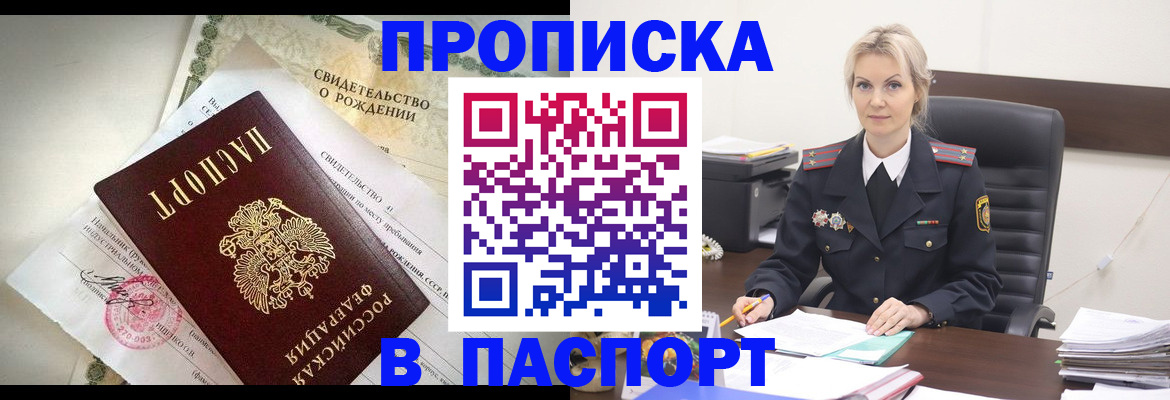 временная регистрация недорого в Котово